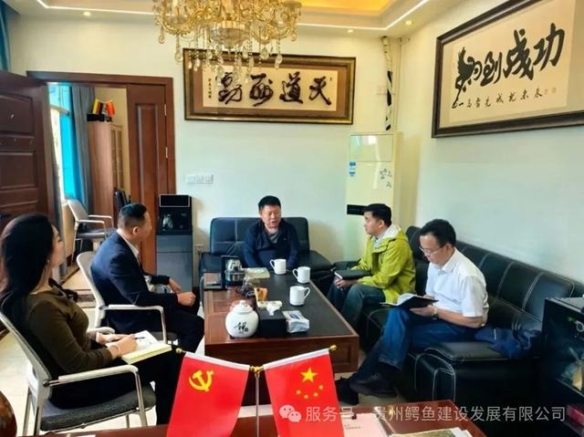 产学研聚力谋发展,贵阳市工商联领导莅临贵州鳄鱼建设发展有限公司走访调研交流