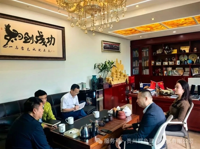 产学研聚力谋发展,贵阳市工商联领导莅临贵州鳄鱼建设发展有限公司走访调研交流