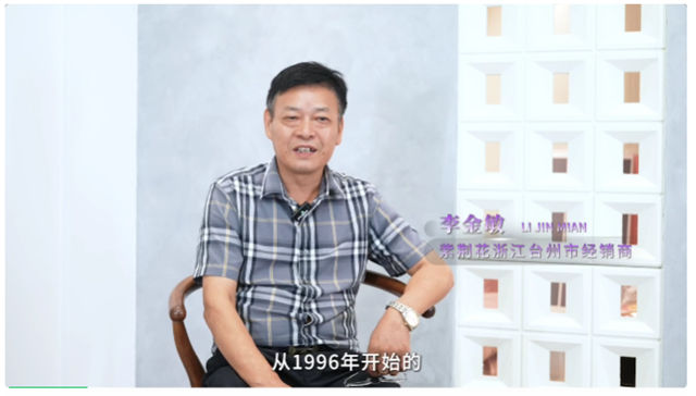 「实干者说」 | 卖材料的，不赚施工的钱——浙江台州紫荆花经销商李金敏的三十年生意经