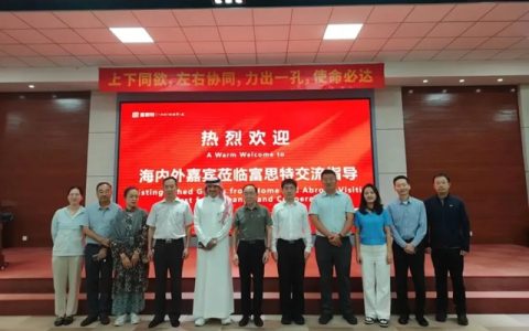 深化产业资本协同 共拓中东蓝海市场|富思特中东产业发展合作交流会圆满举行
