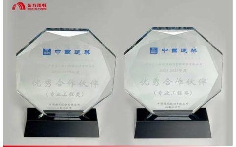 东方雨虹获评中国建筑优秀合作伙伴