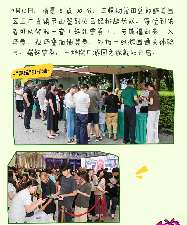 三棵树请了600位消费者来“验收”生活