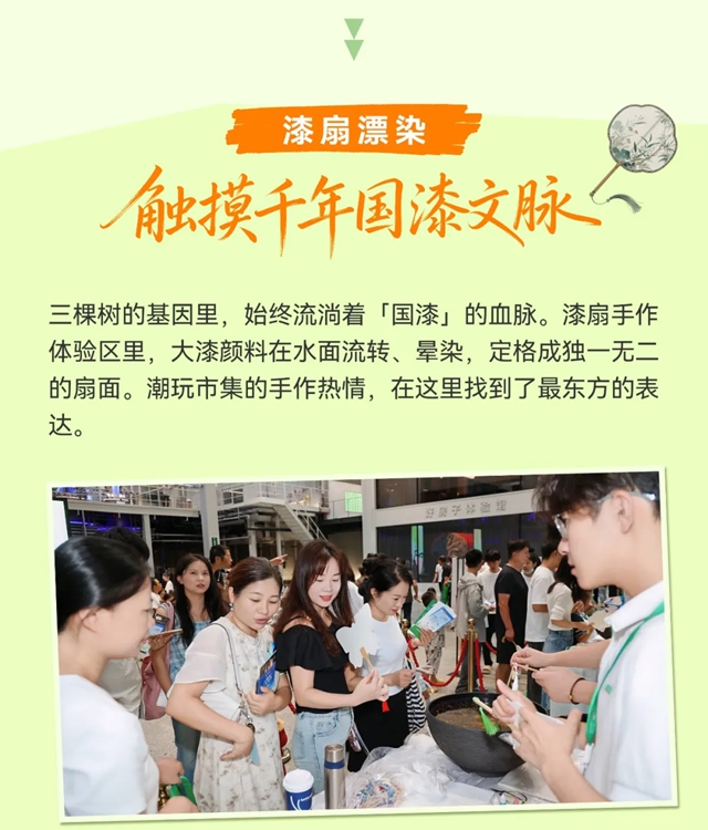 三棵树请了600位消费者来“验收”生活