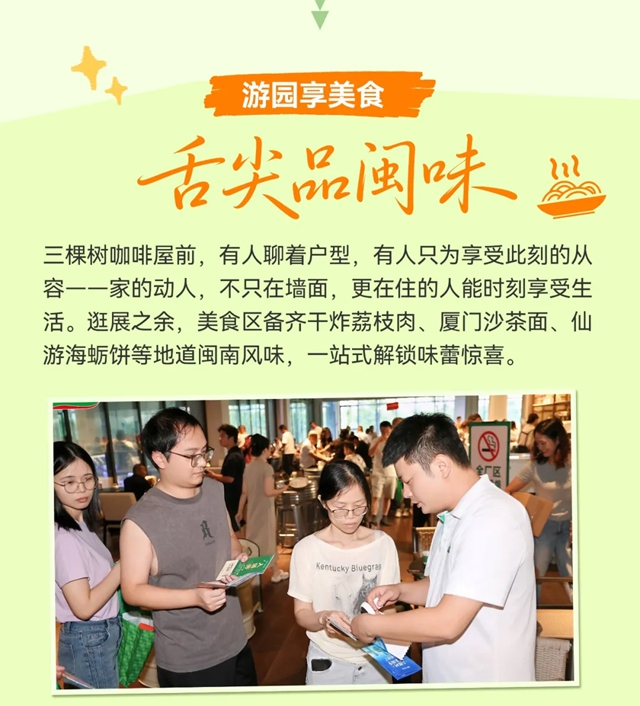三棵树请了600位消费者来“验收”生活