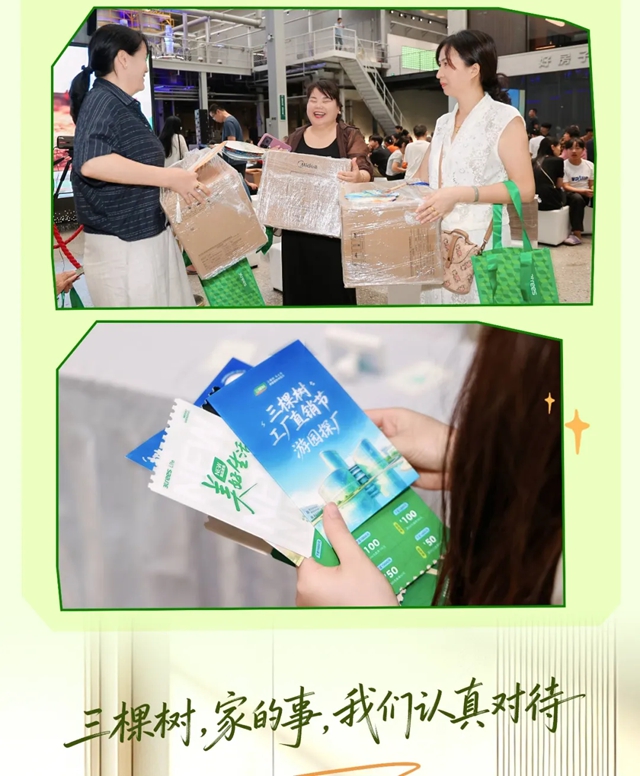 三棵树请了600位消费者来“验收”生活