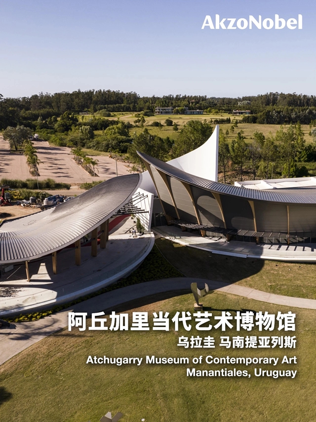 来!加入阿克苏诺贝尔的木质建筑美学巡礼