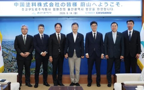 砸6个亿建厂！中涂化工高管亲赴蔚山，与市长推进度