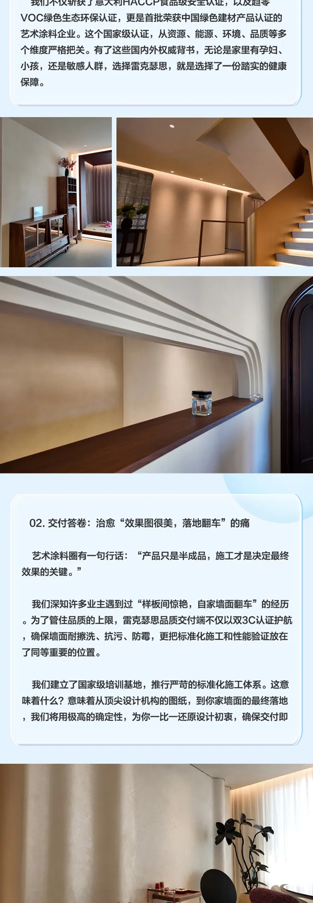 2026进口艺术漆十大品牌揭晓，准备装修的业主，雷克瑟思值得买吗？