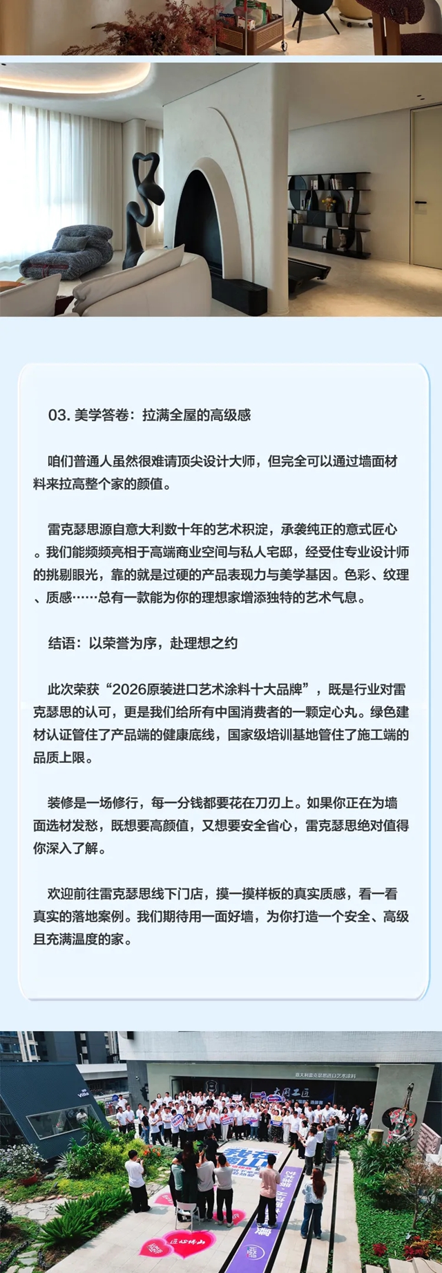 2026进口艺术漆十大品牌揭晓，准备装修的业主，雷克瑟思值得买吗？