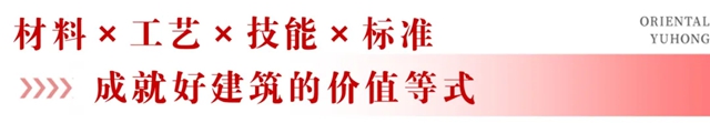以专业品质，护航技能之巅：东方雨虹护航第48届世界技能大赛