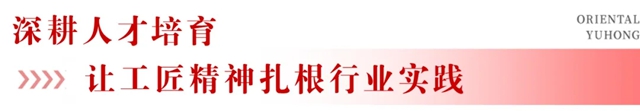 以专业品质，护航技能之巅：东方雨虹护航第48届世界技能大赛