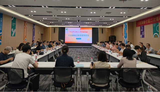宁波涂协召开行业破卷立新专题培训会