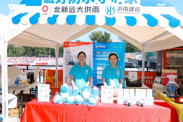 北新防水携手北投体育,助力KUKURUN体能健身跑朝阳站燃情开跑