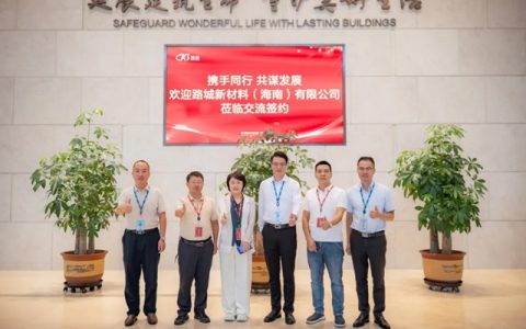 跨界升级！科顺与路城新材料深度战略合作，正式进军建筑内墙、外墙无机涂料市场