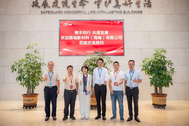 跨界升级!科顺与路城新材料深度战略合作,正式进军建筑内墙、外墙无机涂料市场