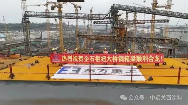 通江达海|世纪工程平陆运河今日通航!中远关西以长效涂层守护江海通途