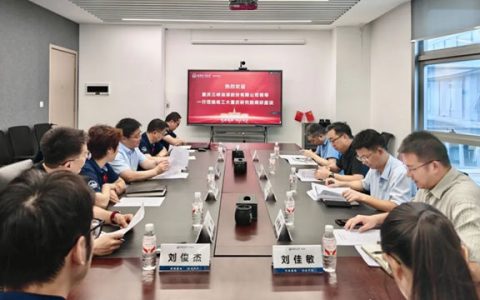 三峡油漆与哈工大重庆研究院召开产学研合作专题会