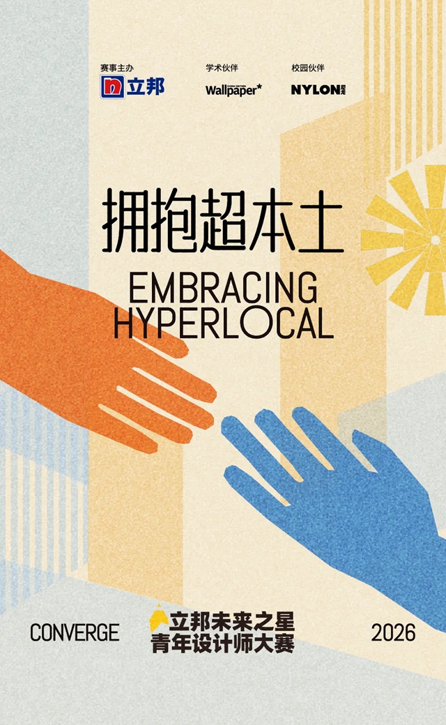 立邦“未来之星”校园活动游学工作坊再度启航,聚力青年成长,链接产业实践