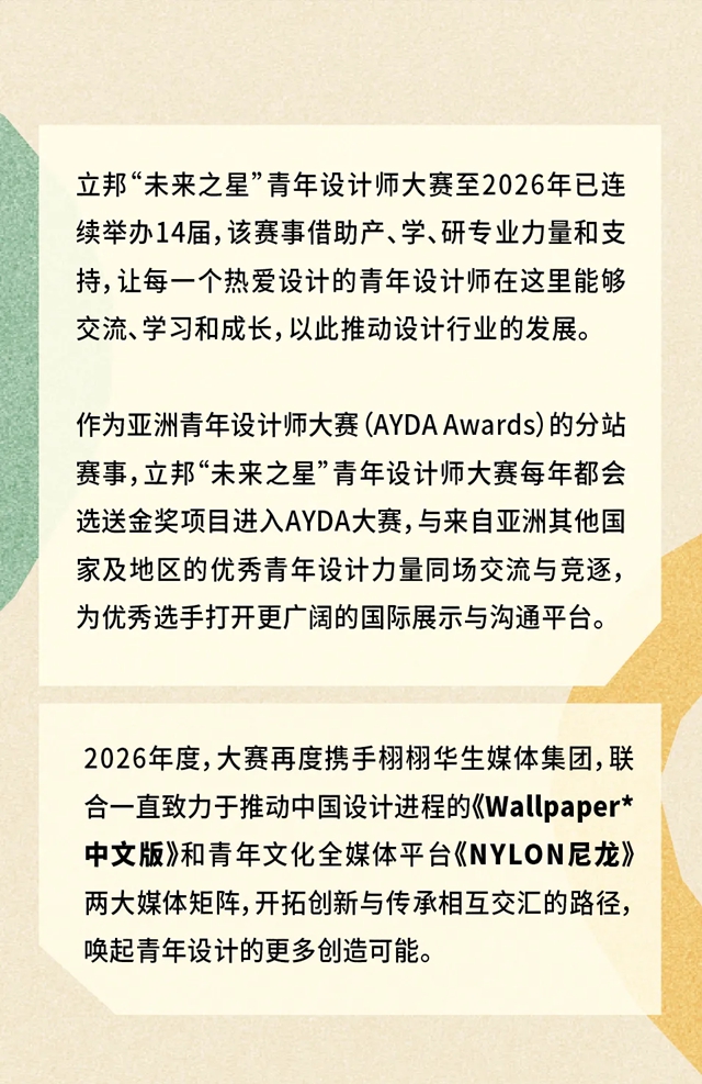立邦“未来之星”校园活动游学工作坊再度启航,聚力青年成长,链接产业实践