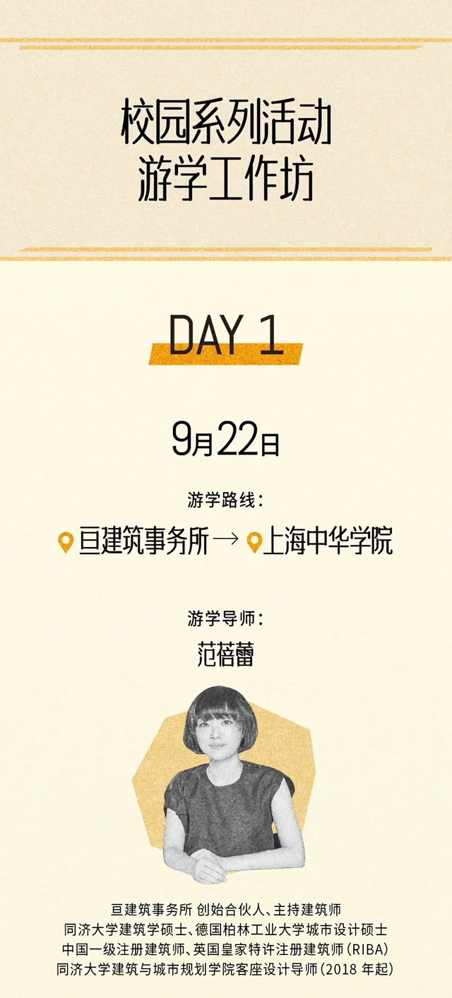 立邦“未来之星”校园活动游学工作坊再度启航，聚力青年成长，链接产业实践