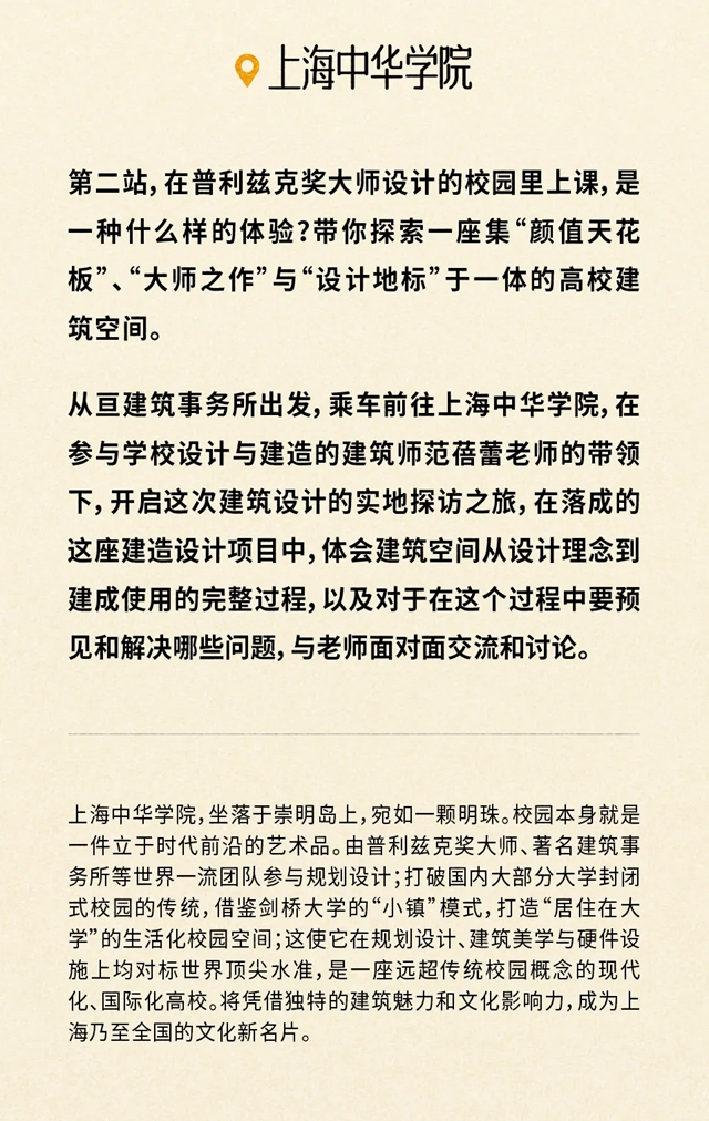 立邦“未来之星”校园活动游学工作坊再度启航,聚力青年成长,链接产业实践