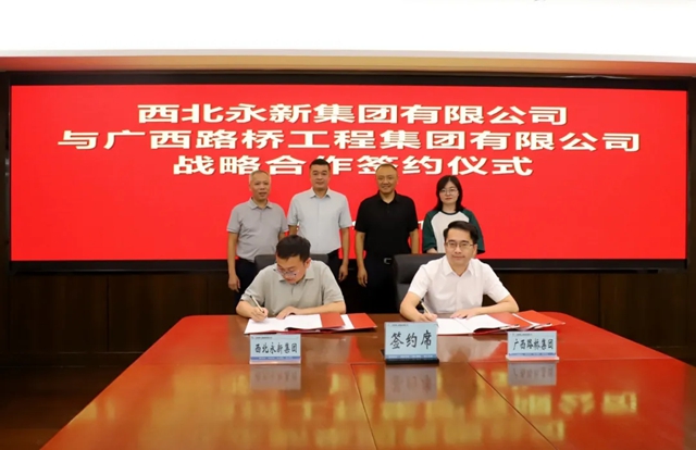 西北永新赴广西路桥调研交流,共探战略合作新机遇