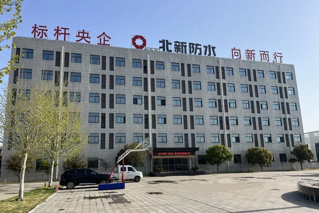 北新防水中标燕山石化2026年防水材料框架集采项目