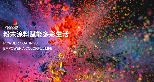 3亿元投建、年产值4亿元!嘉多彩2万吨粉末涂料项目试产