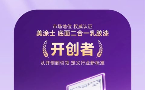 行业首创！美涂士底面二合一帮你省得美