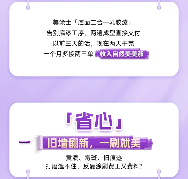 行业首创！美涂士底面二合一帮你省得美