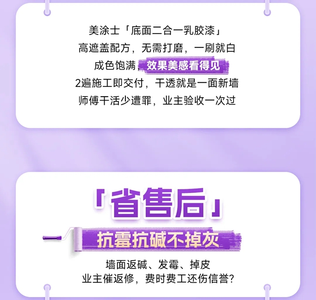行业首创!美涂士底面二合一帮你省得美