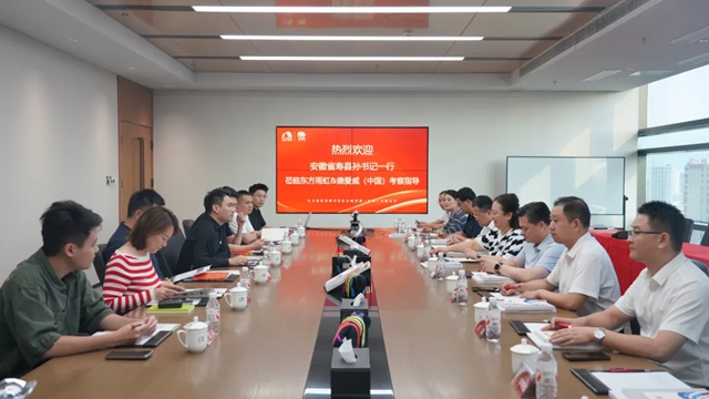 寿县县委书记孙奇志一行莅临德爱威考察交流,共话园区建设新可能!