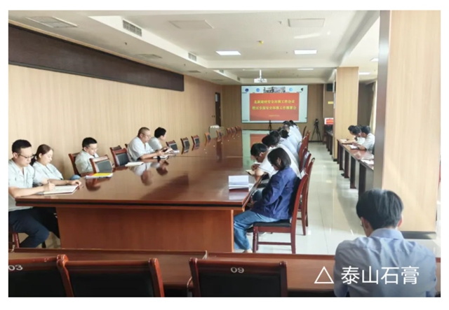 北新建材召开安全环保工作会议暨双节前安全环保工作部署会