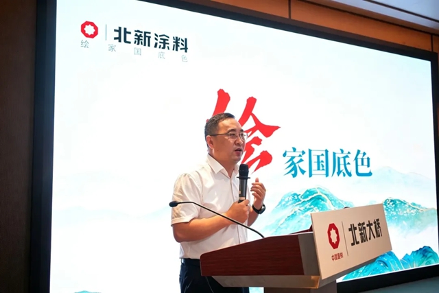 北新大桥召开船舶海工涂料招商会