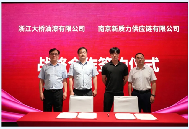 北新大桥召开船舶海工涂料招商会