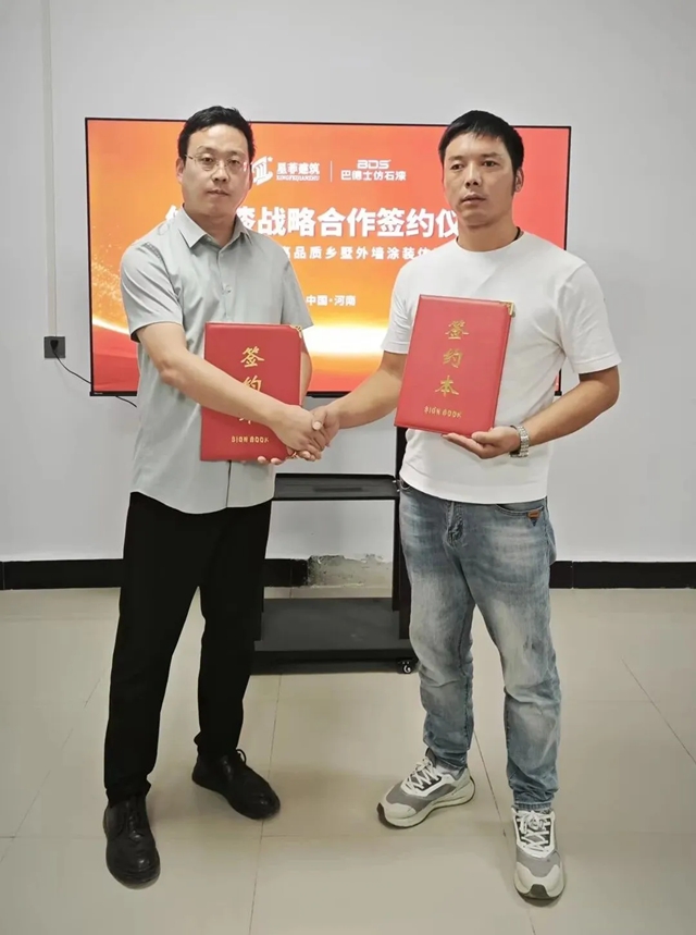 双向奔赴！巴德士携手星菲建筑，共筑乡墅外墙高品质涂装体系