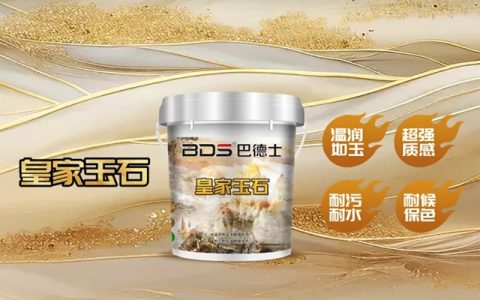 双向奔赴！巴德士携手星菲建筑，共筑乡墅外墙高品质涂装体系