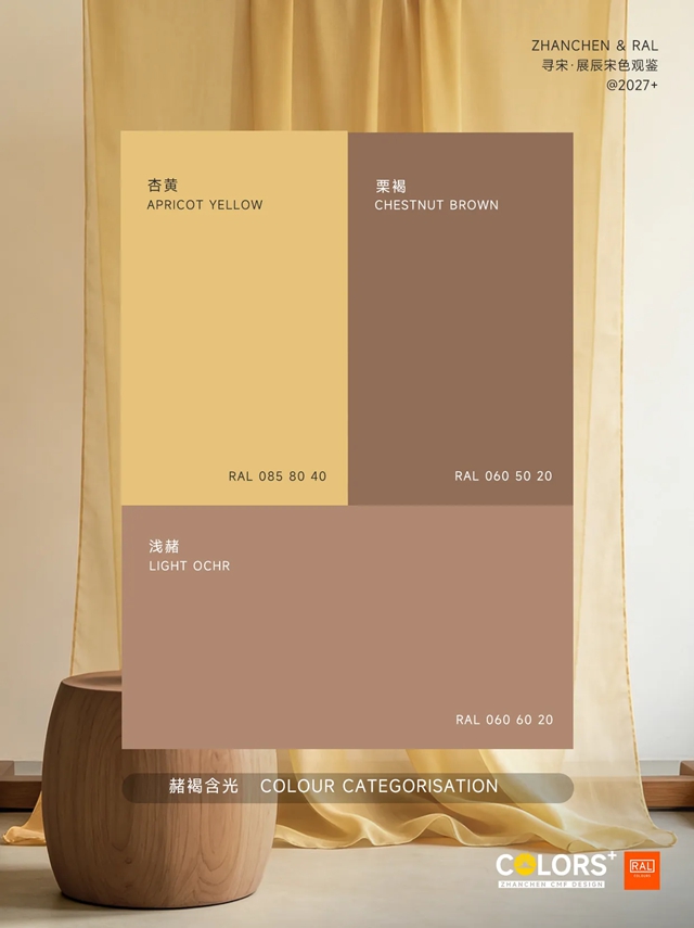 宋色观鉴・下辑 | 东方空间的温沉层次