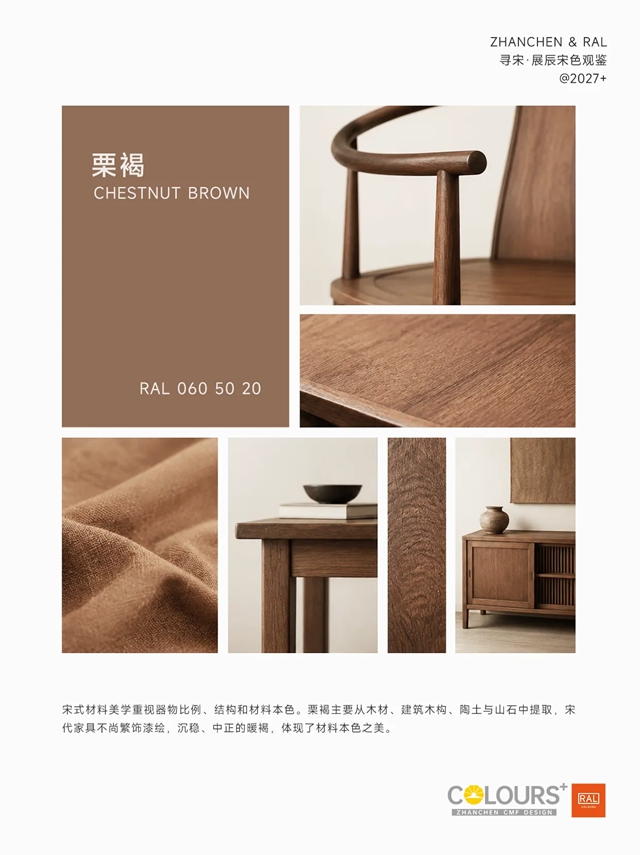 宋色观鉴・下辑 | 东方空间的温沉层次
