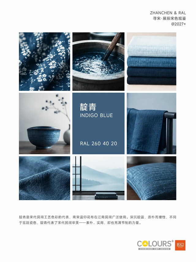 宋色观鉴・下辑 | 展辰东方空间的温沉层次