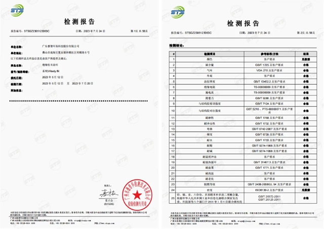睿智绝缘粉末涂料：耐高温，高边角覆盖，守住新能源汽车安全防线