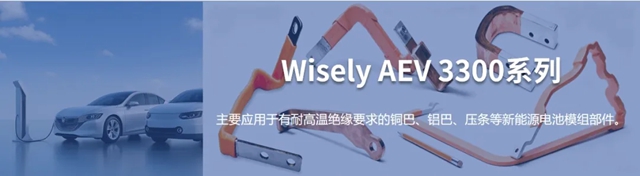 睿智绝缘粉末涂料:耐高温,高边角覆盖,守住新能源汽车安全防线