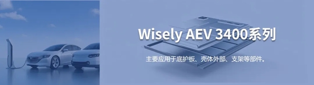 睿智绝缘粉末涂料:耐高温,高边角覆盖,守住新能源汽车安全防线