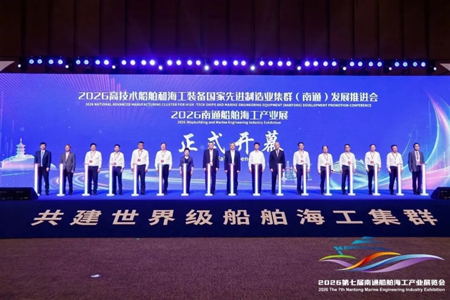 北新大桥船舶涂料亮相南通海事会