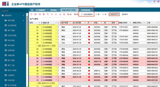 国家卓越级智能工厂——立邦涂料（中国）有限公司绿色高性能水性涂料数智融合智能工厂