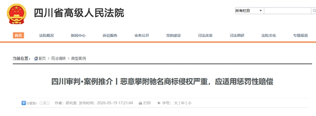 七款瓷砖胶“撞脸”德高,法院:实控人连带赔180万!
