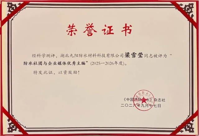 流量破圈 品牌生长|九阳防水董事王成健拆解企业IP流量打法