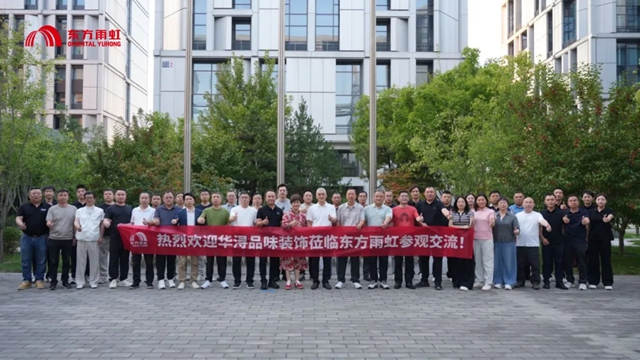 强强联合 深耕品质家装|华浔品味装饰携手东方雨虹引领行业新升级