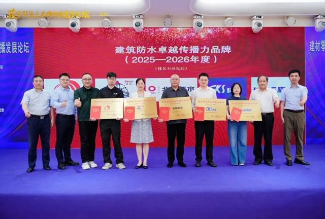 科顺亮相修缮品牌传播论坛,斩获「卓越传播力品牌」荣誉!