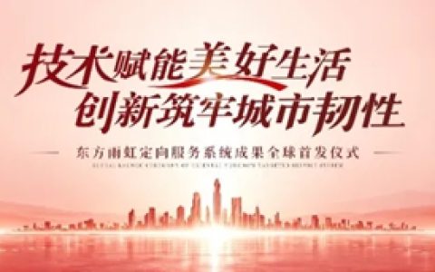 东方雨虹 | 墙见品质生活：建筑内墙涂装服务系统